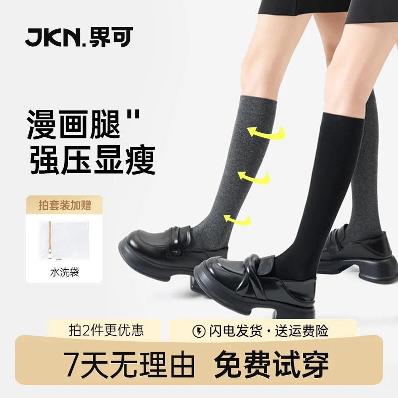💫JKN强压袜｜显瘦不勒腿太香了！