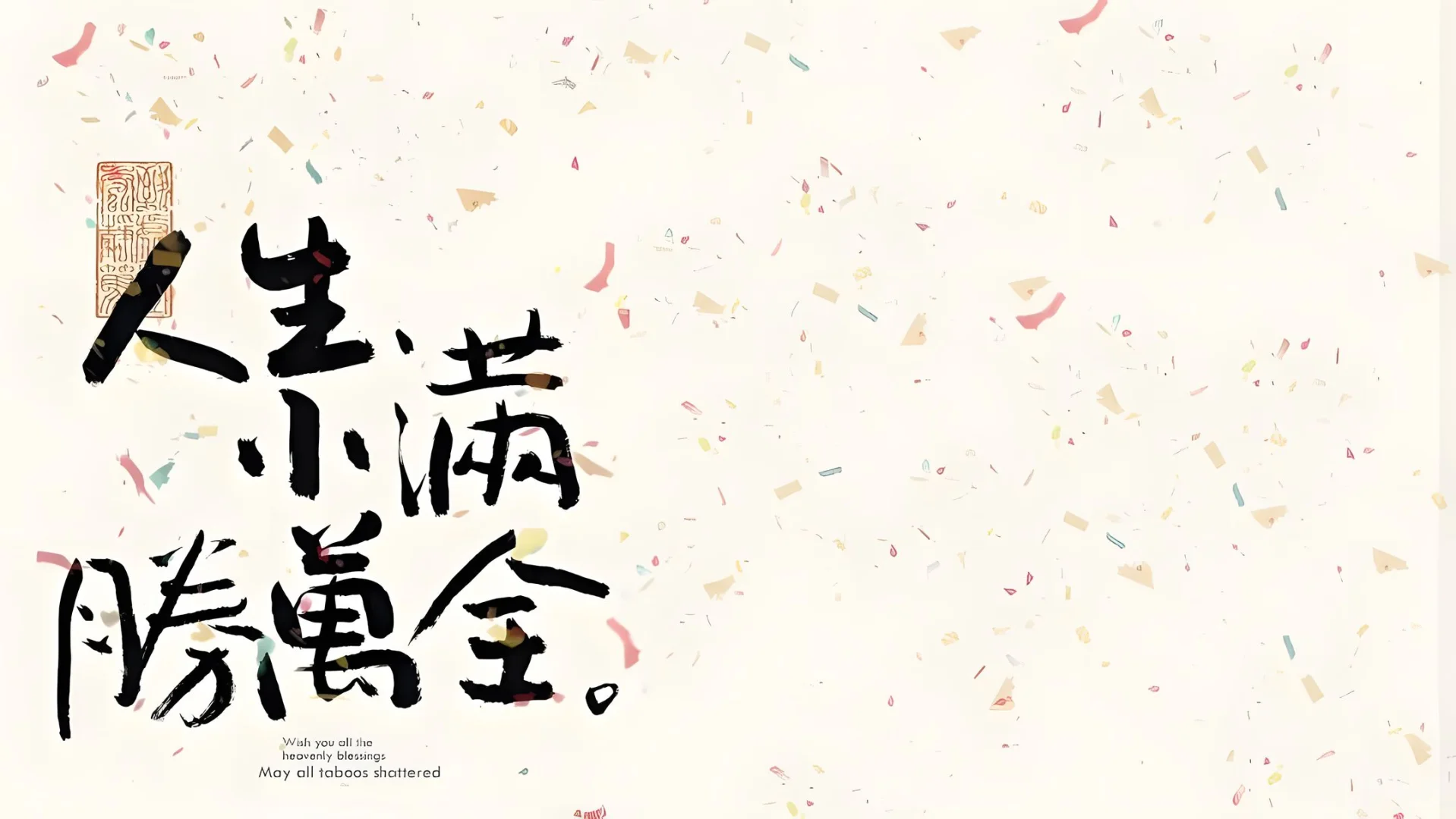 电脑壁纸 意境-49期