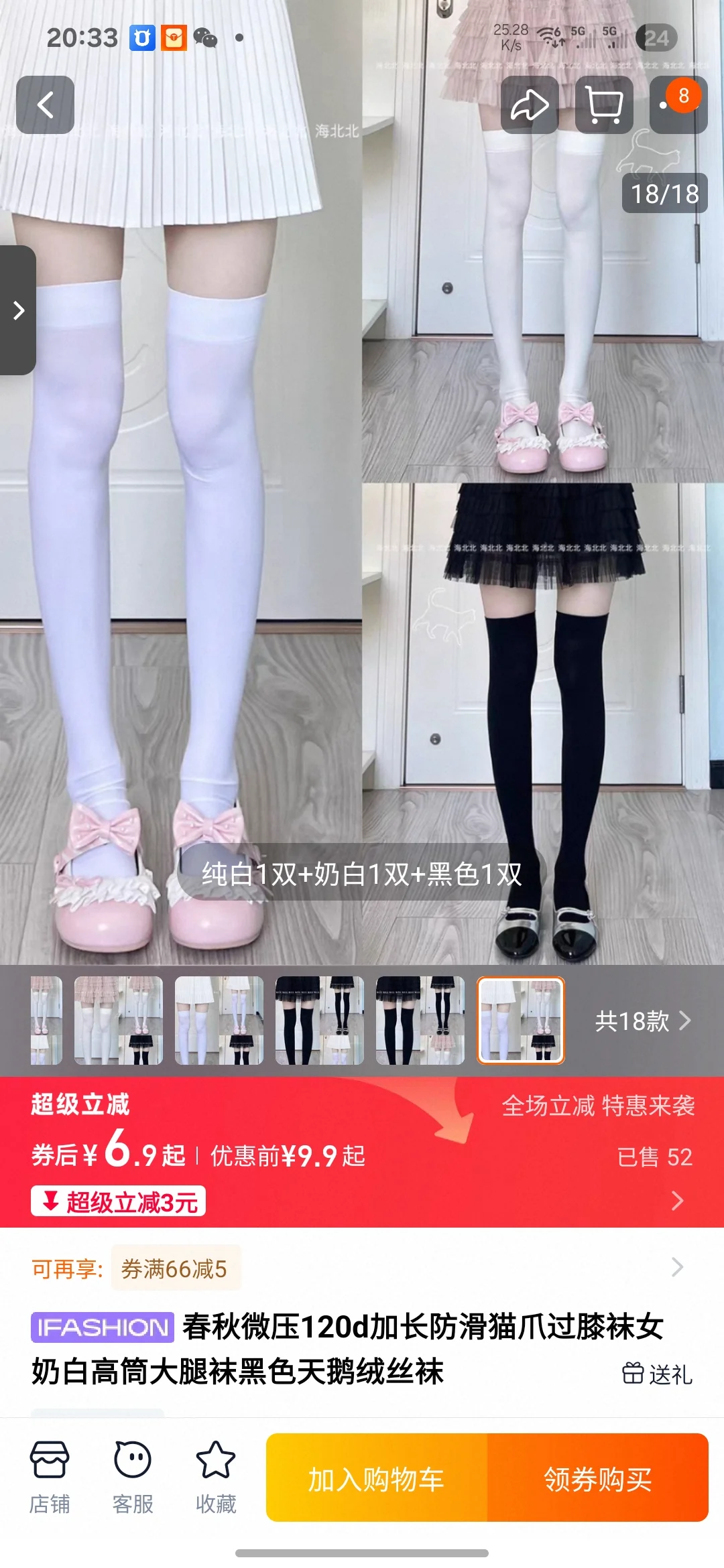 5💰微压高妹防滑猫爪过膝袜