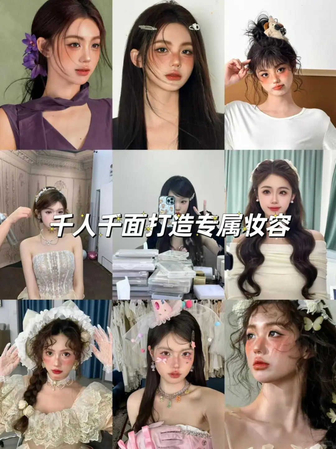 杭州我们来了❗少女写真【单人188元拍2套】