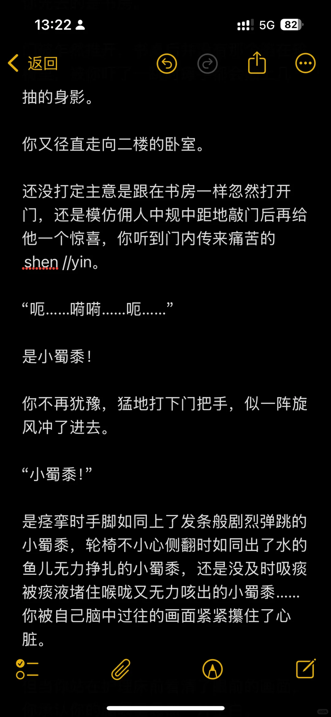 点梗片段（裴俨✖️安安）上