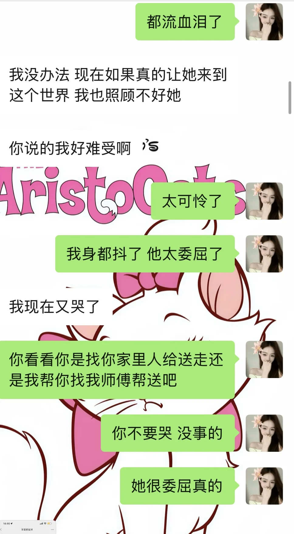 来找我的都是女孩子 真的很心疼