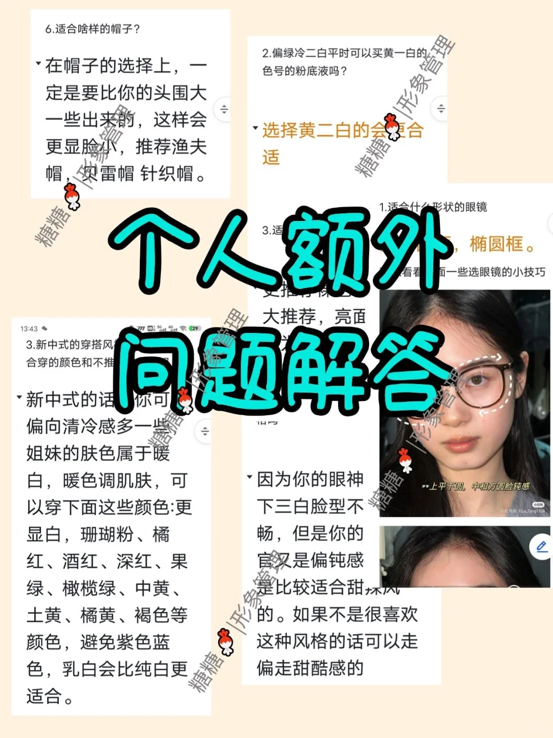 菱形脸找对风格后美爆了！！！