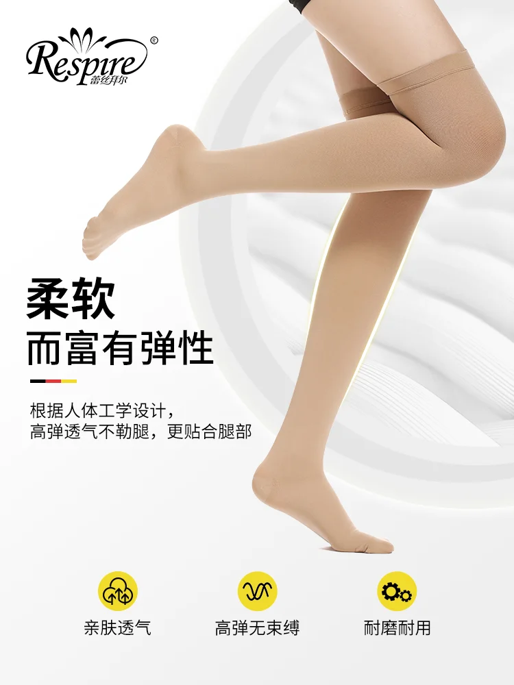 如何正确选择静脉曲张袜？蕾丝拜尔Respire