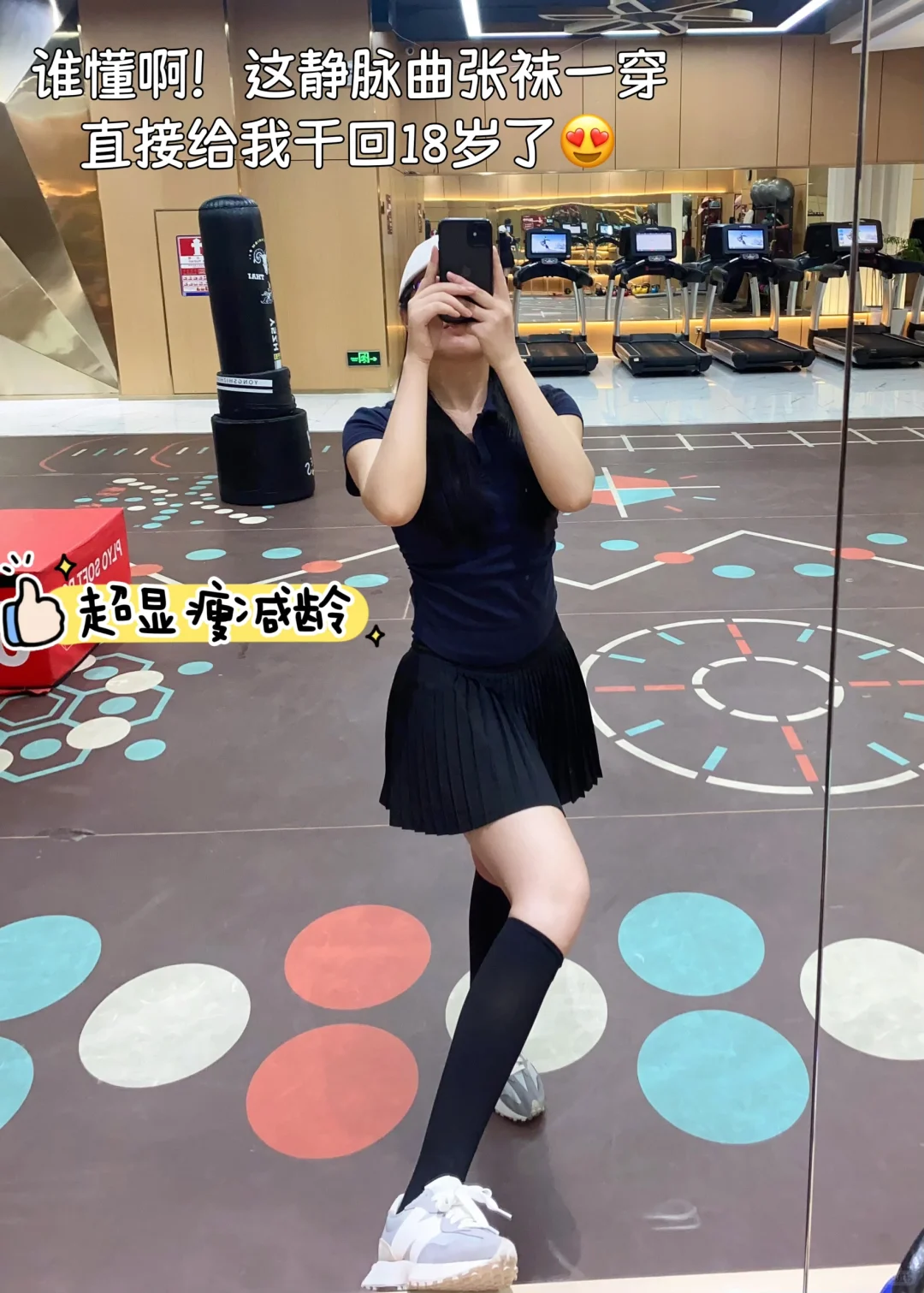 没想到静脉曲张袜会这么减龄
