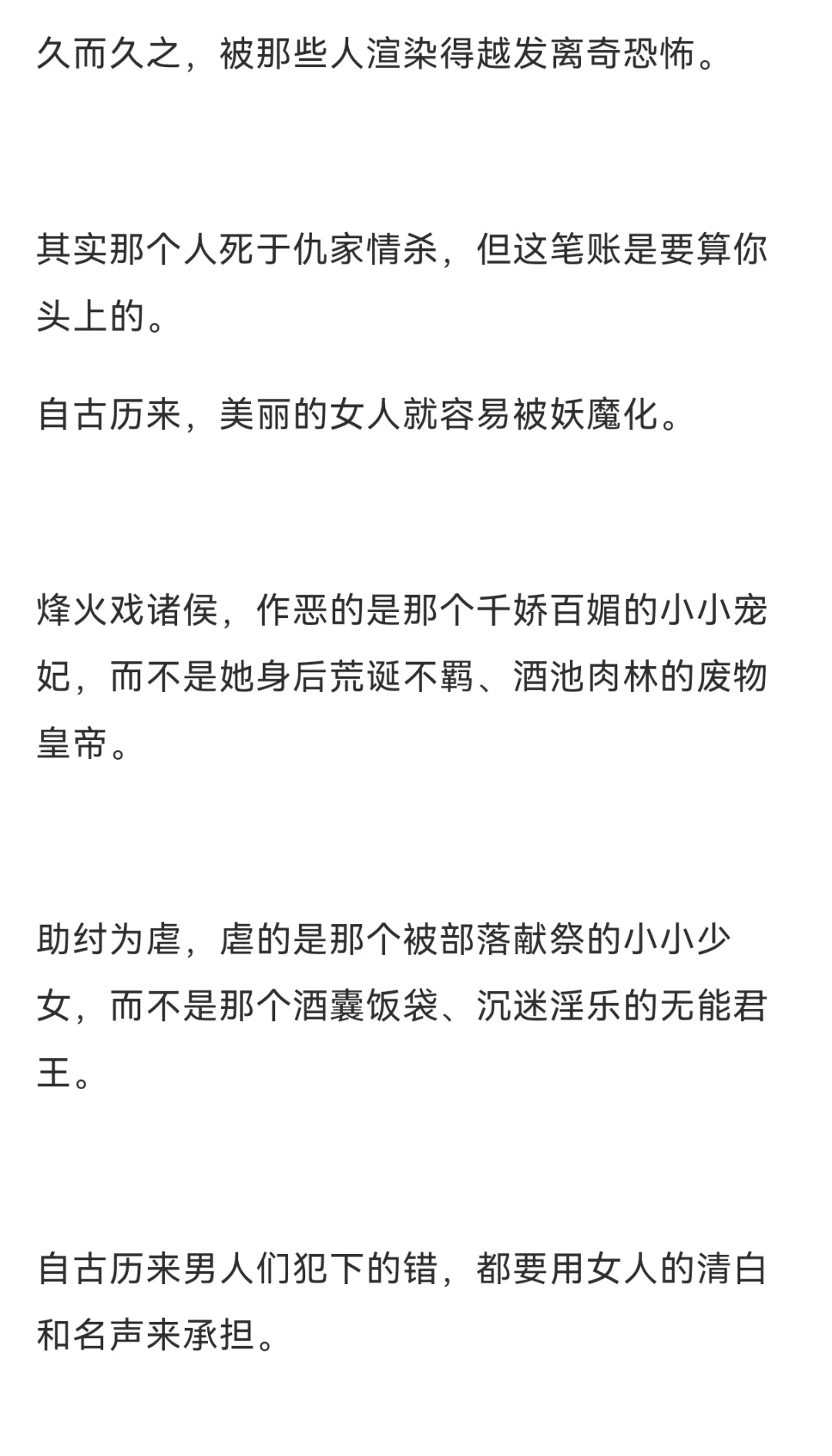 孤辰以昼 糙汉长工夏以昼×娇媚大小姐