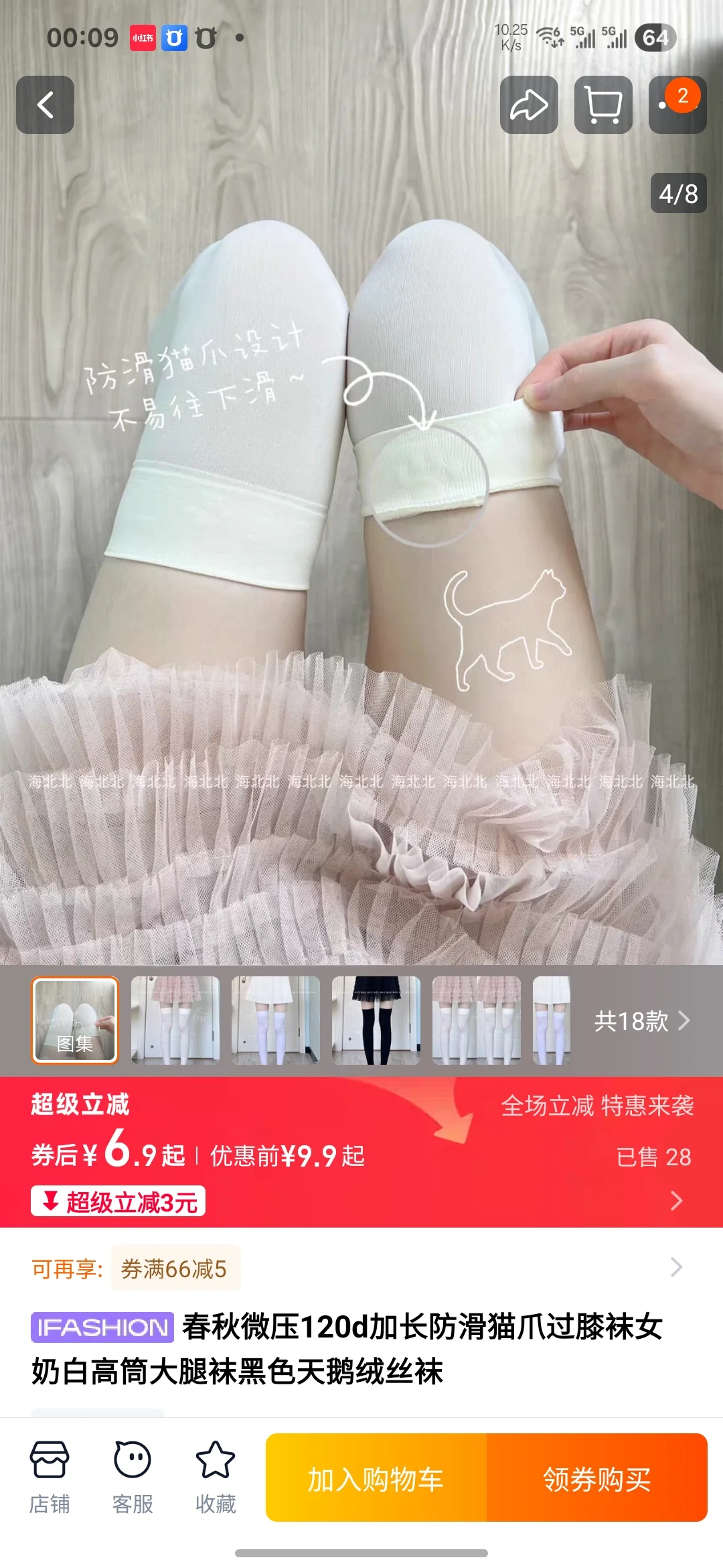 我说我有5💰的防滑过膝袜你又不信