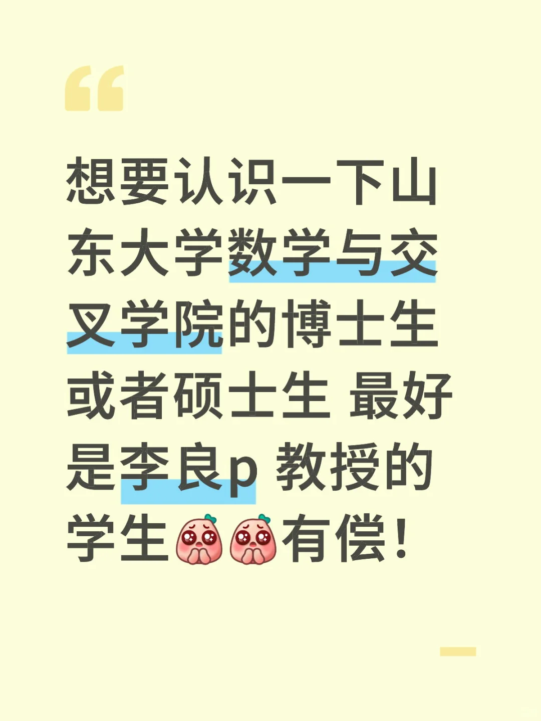 找人 比较着急！！！