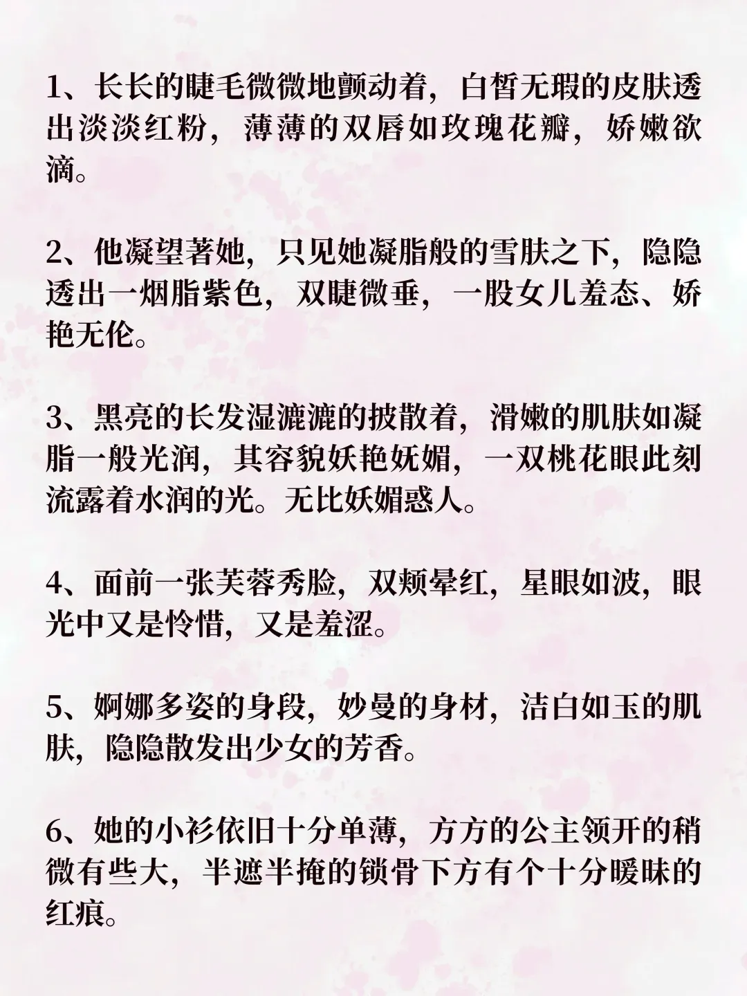 《写小说的万般娇媚》🔥🔥🔥