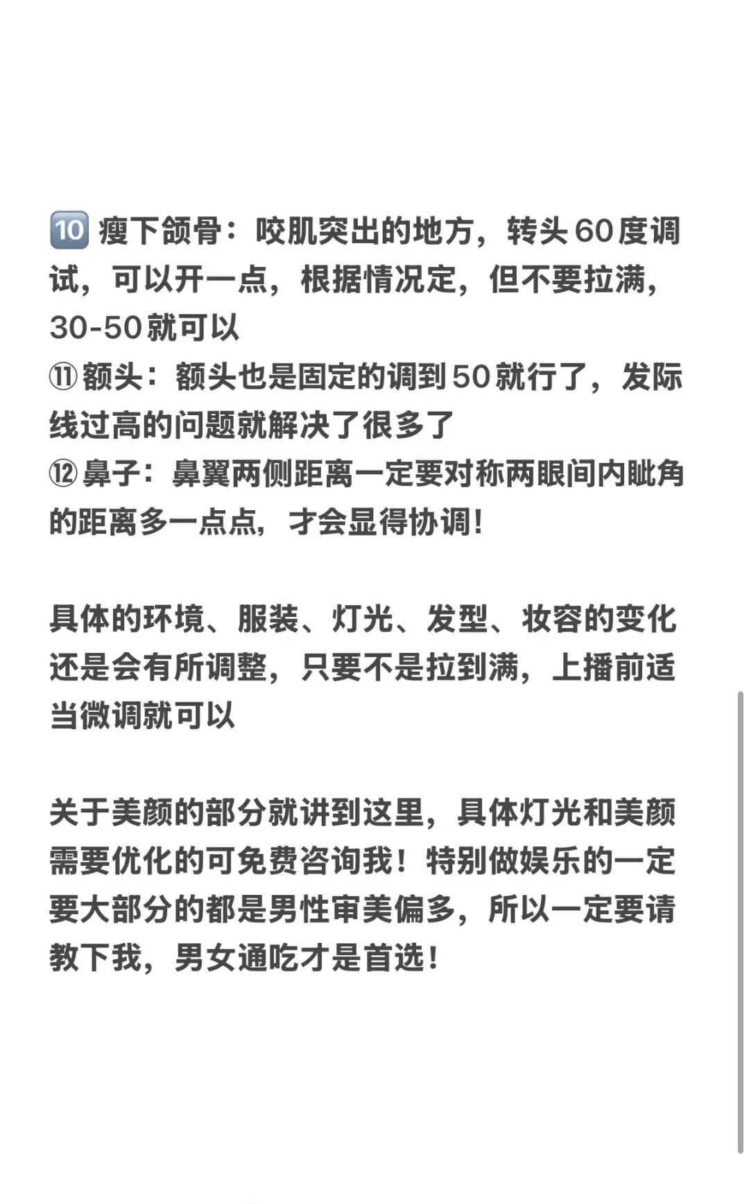 美颜看着舒服，真实才是最完美的