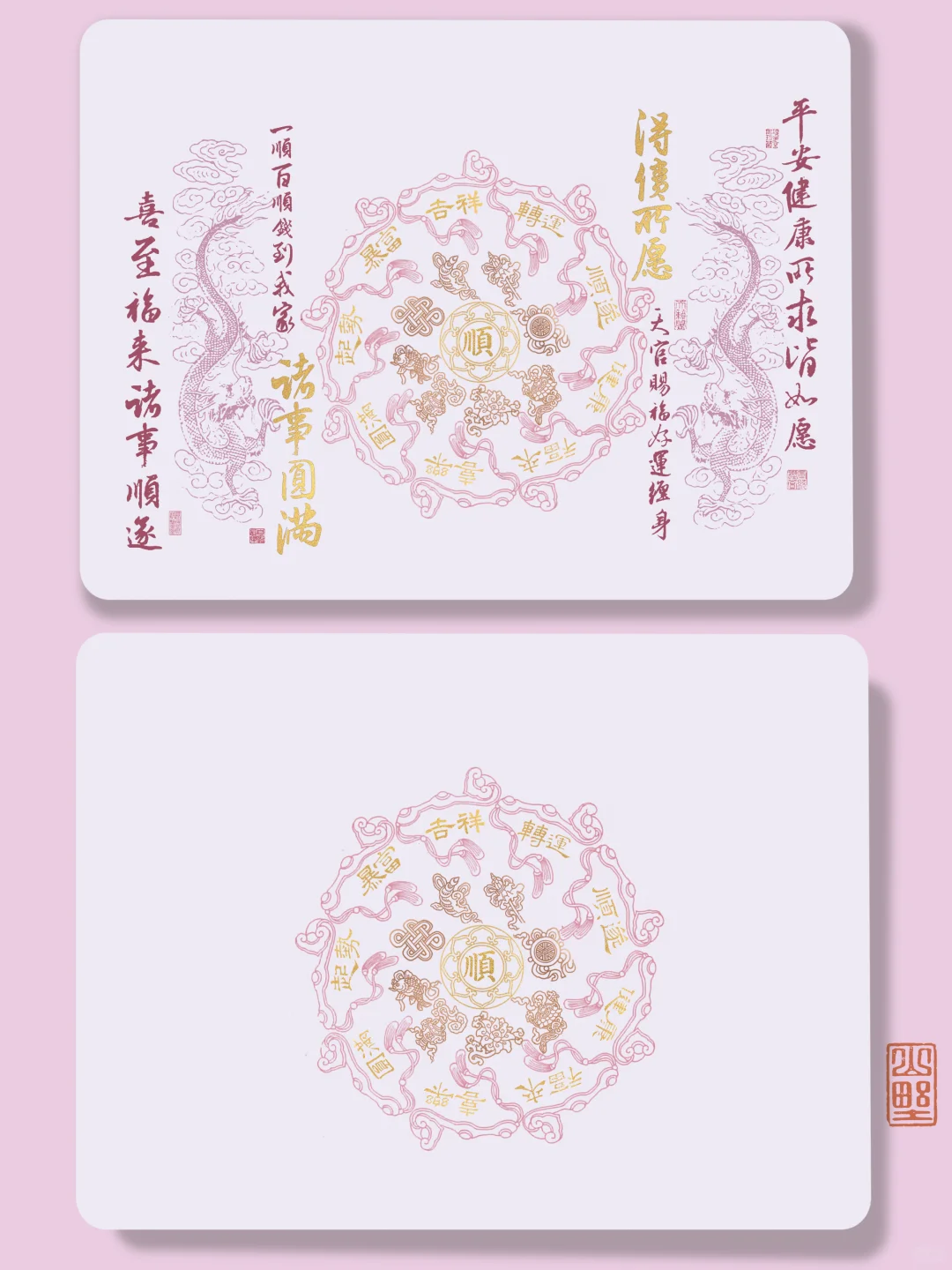 诸事圆满｜iPad壁纸高清套图