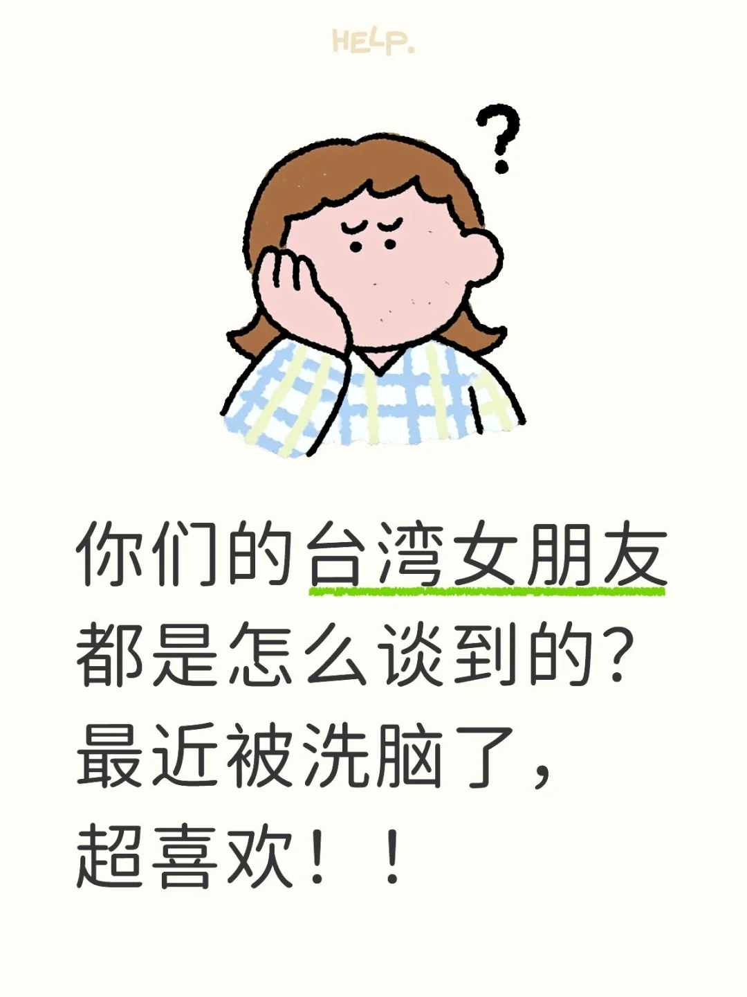 来组成最萌身高差吧！