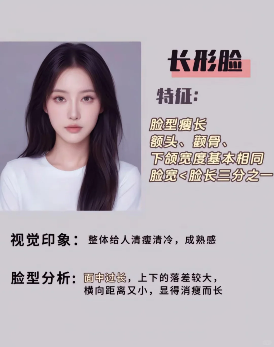 我太想教长形脸姐妹化妆了！真的很美