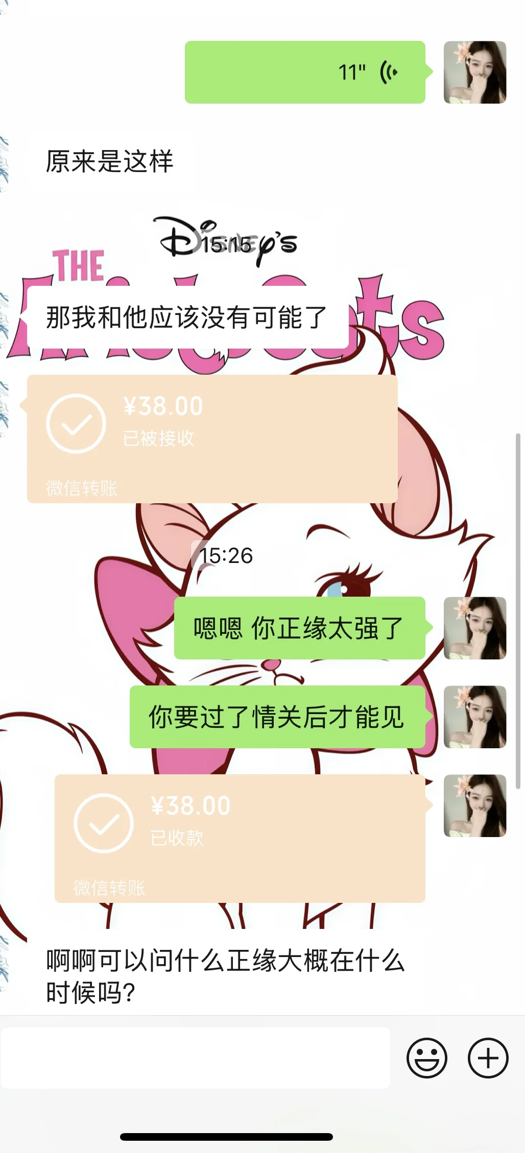来找我的都是女孩子 真的很心疼