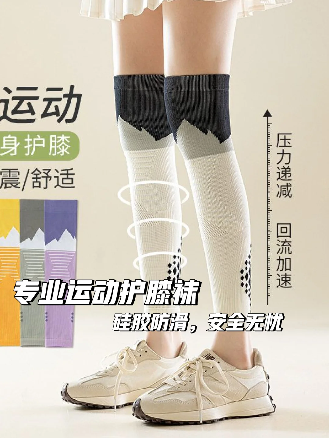 夏季必备👣防滑瑜伽袜🧦