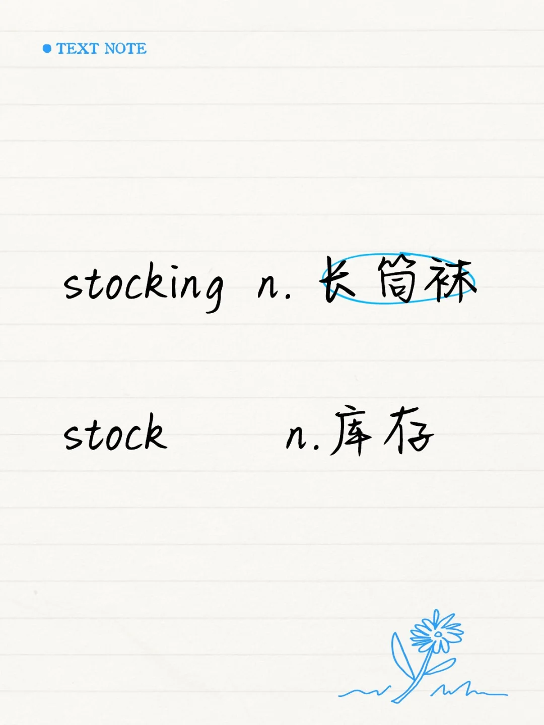 随手记录