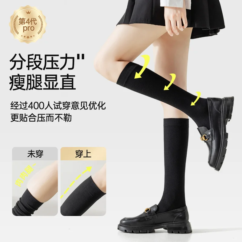 💫JKN强压袜｜显瘦不勒腿太香了！