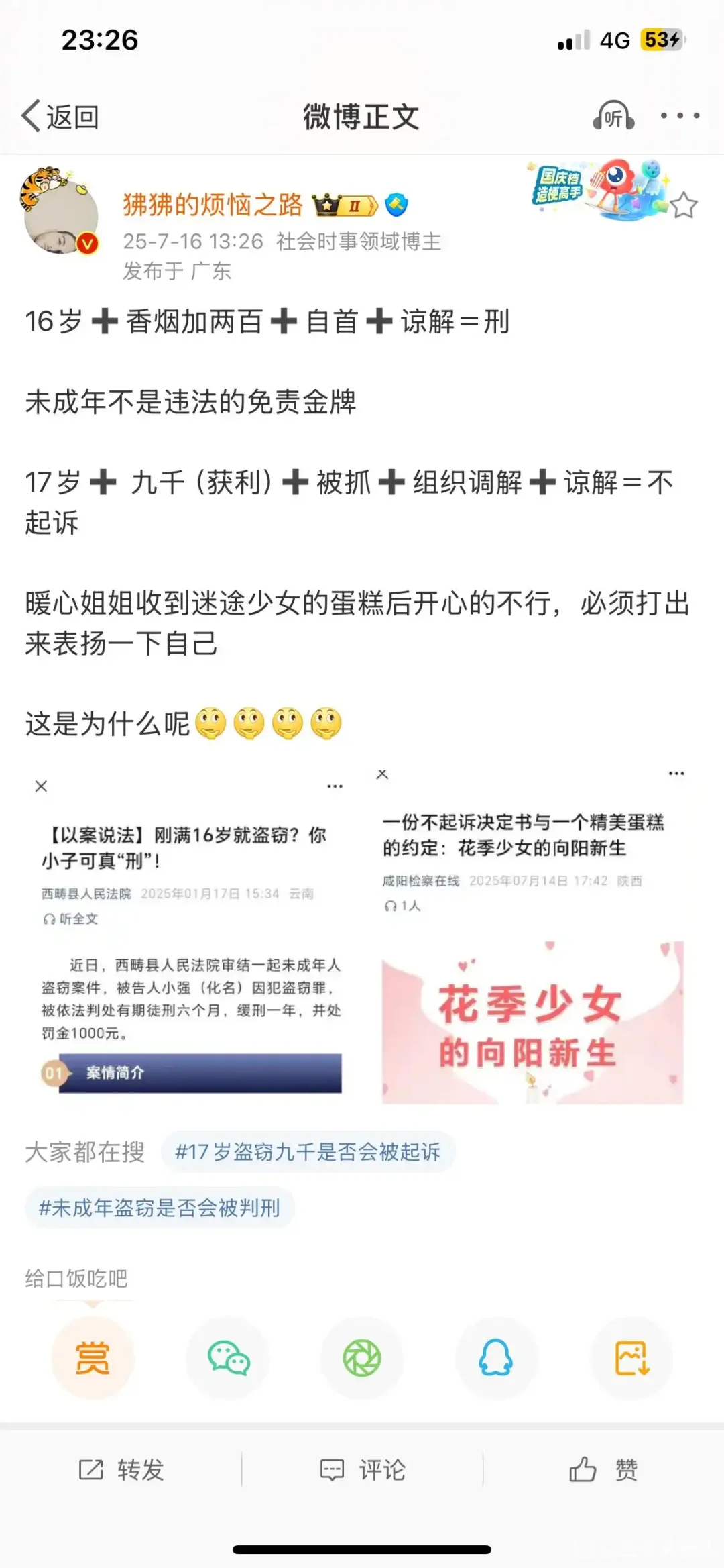 知心大姐姐这一块