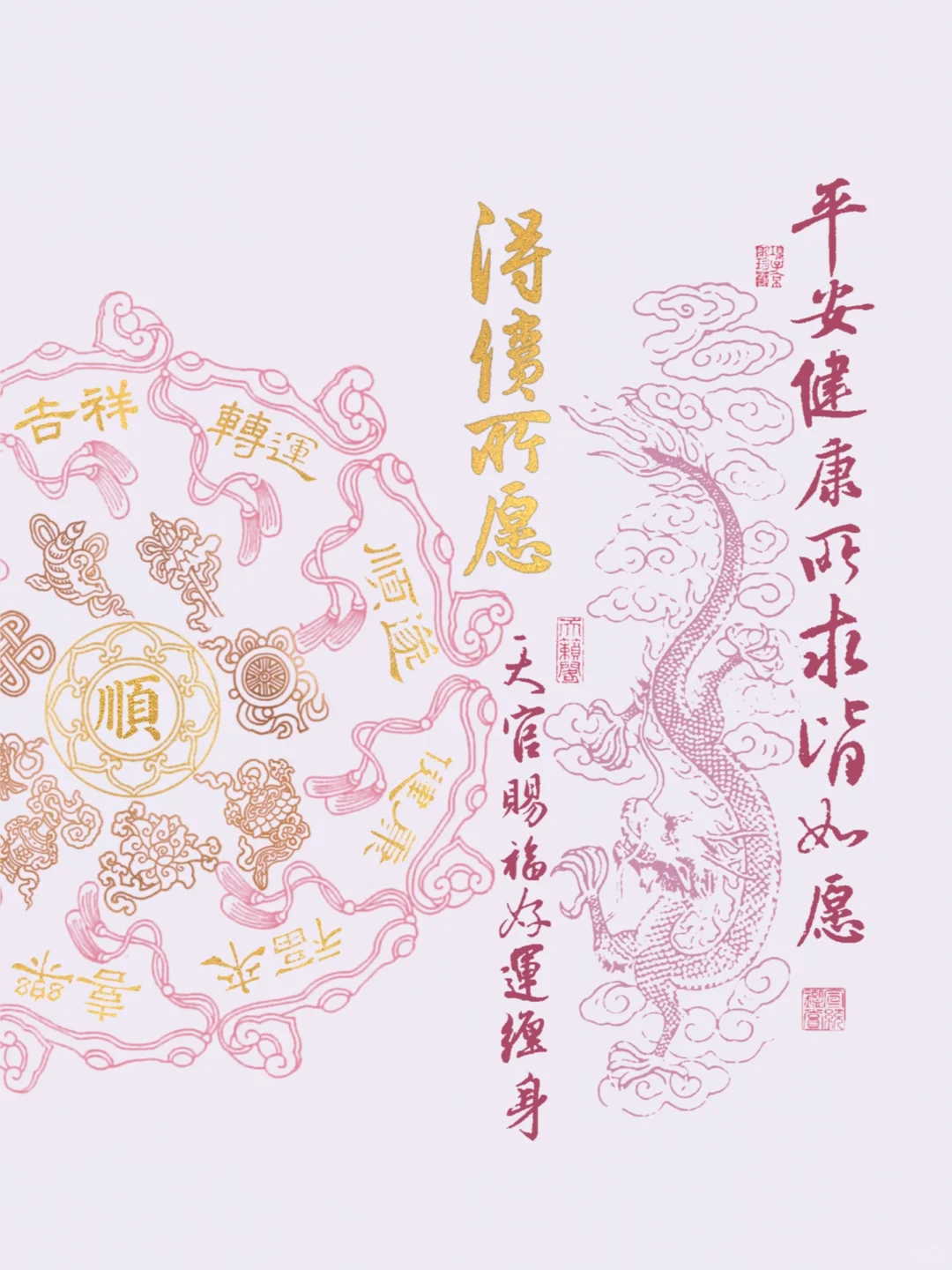 诸事圆满｜iPad壁纸高清套图