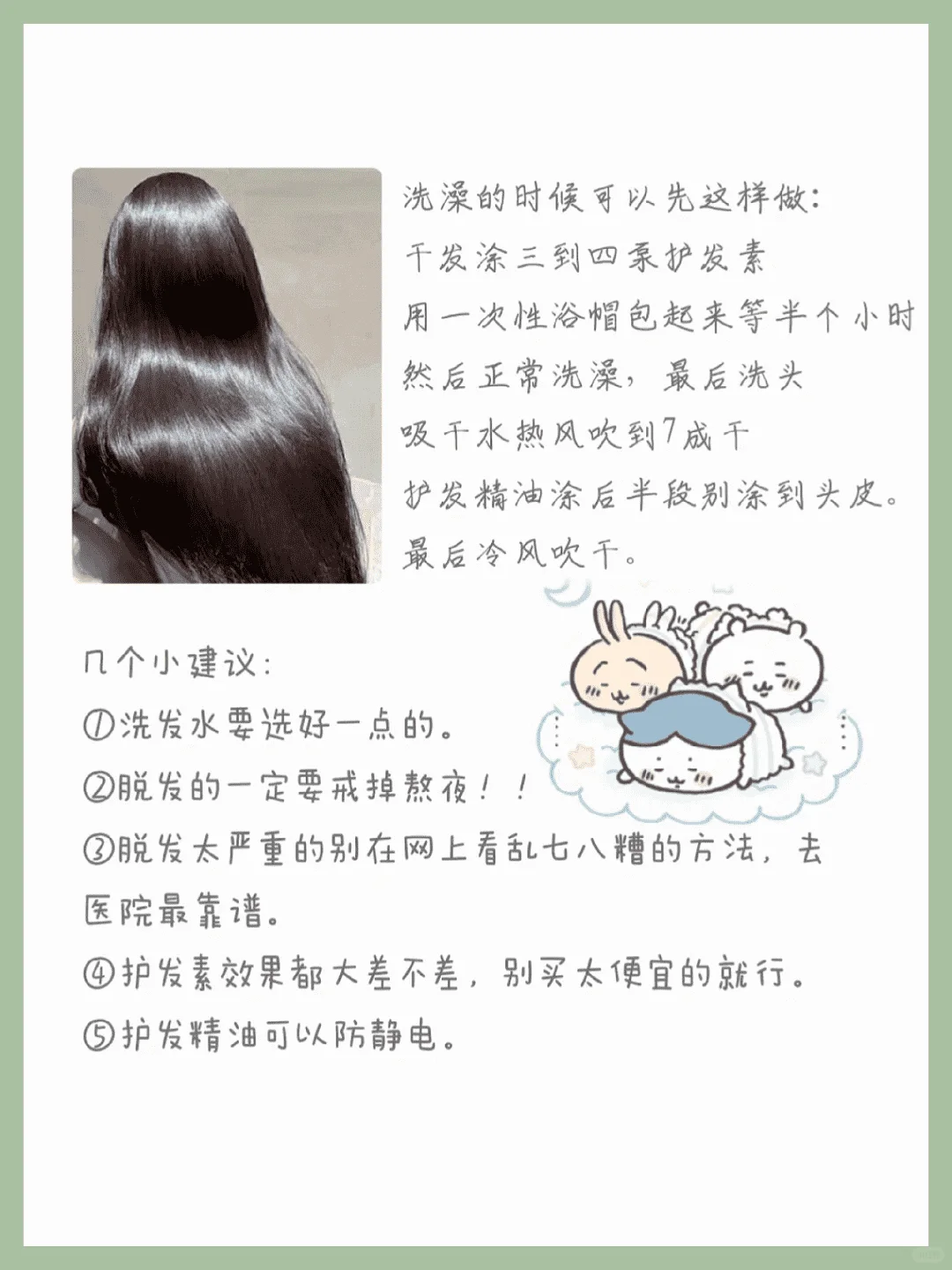 揭秘：一眼惊艳的美女养成术！