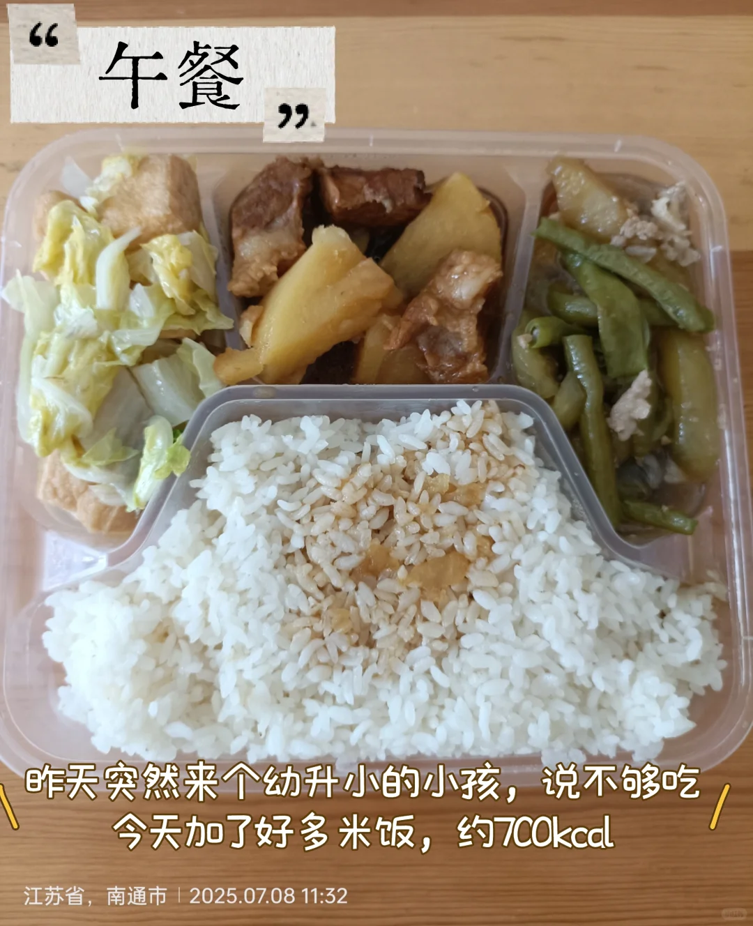 这不就是正常女生的饭量吗 打工&饮食