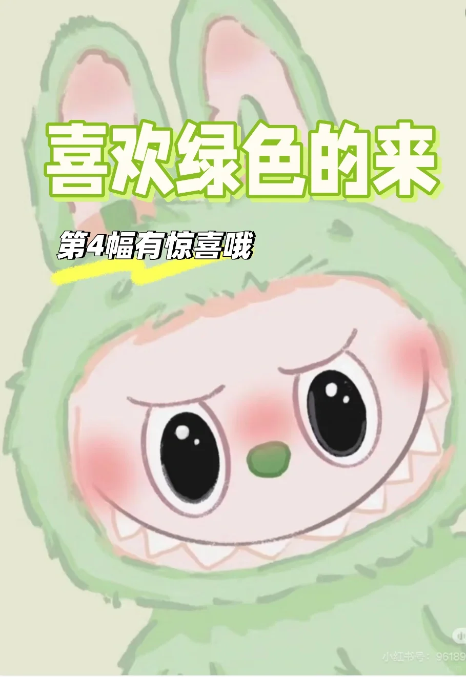 绿色图片（第4幅有惊喜）