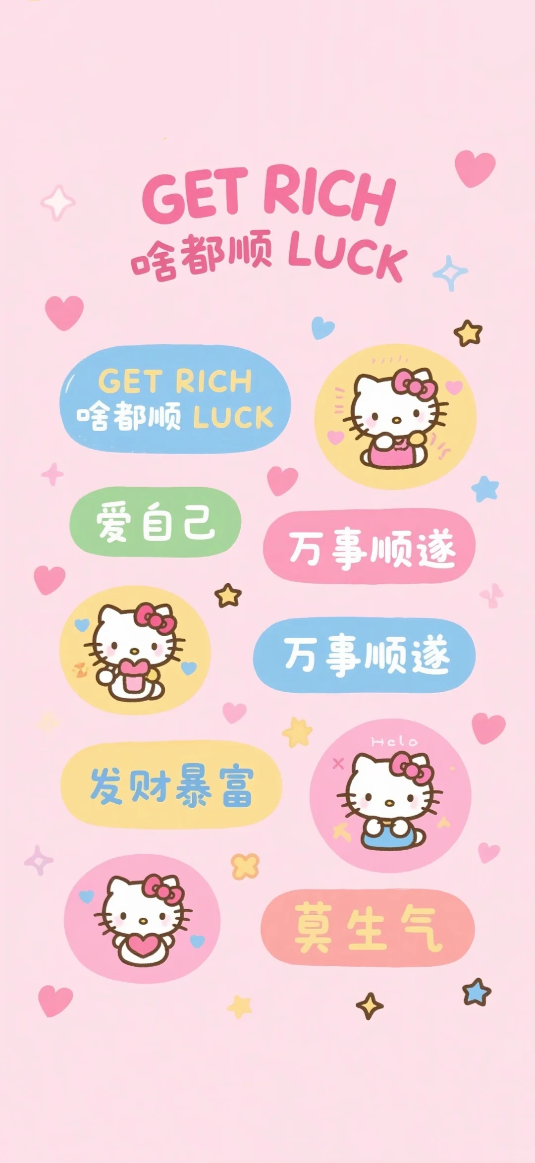 可可爱爱的KT壁纸