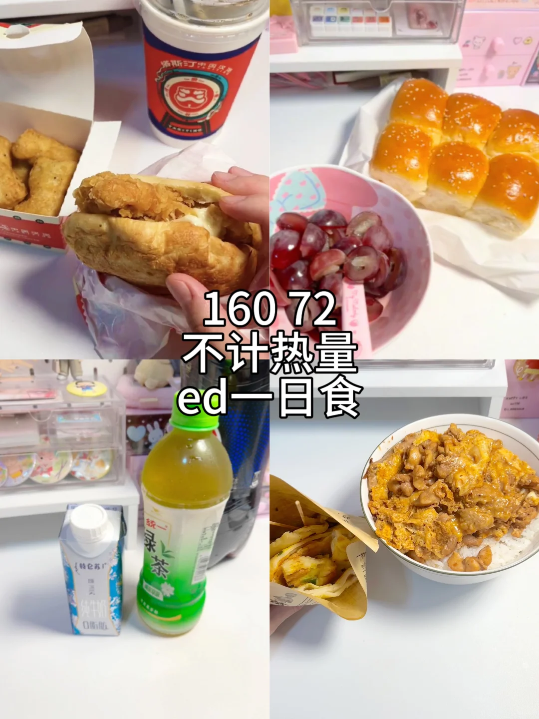 plog｜ 一日食 我三千卡不怕胖的原因