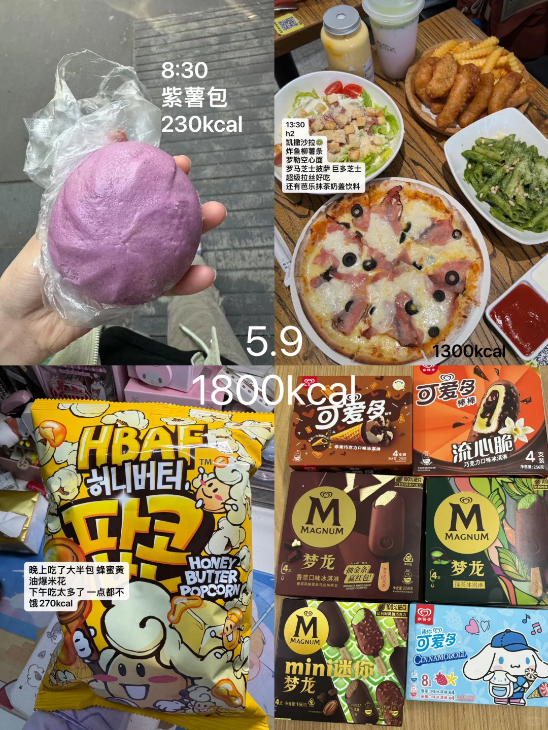plog｜大学生不减肥两日吃什么3470kcal