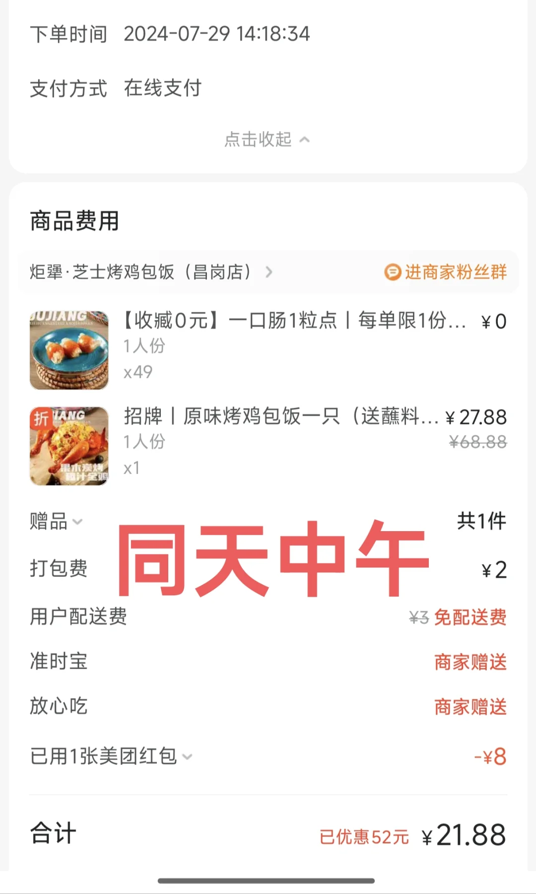 一些减肥后的感想