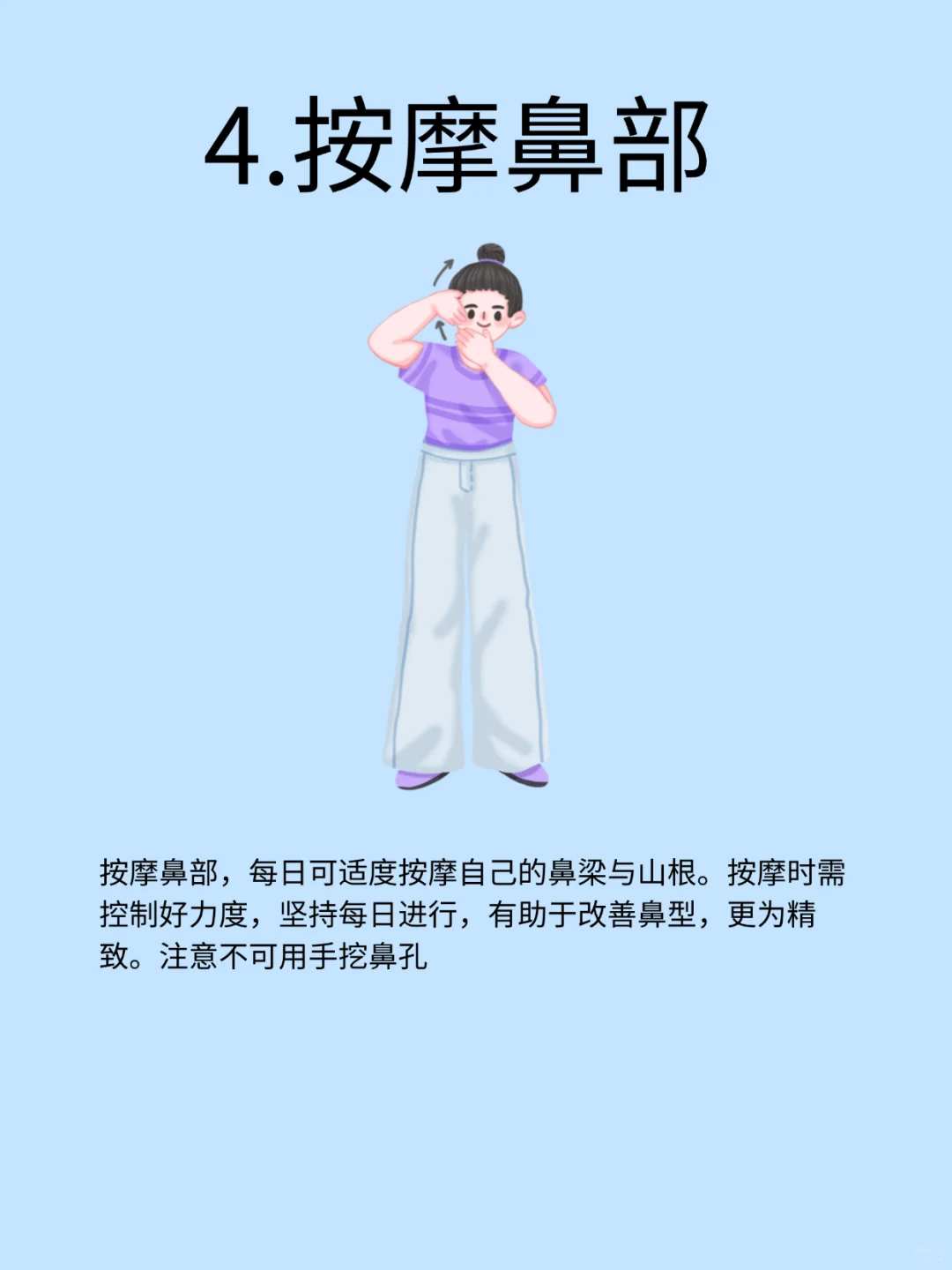 女生五官逐渐变耐看|6种办法+4个不要