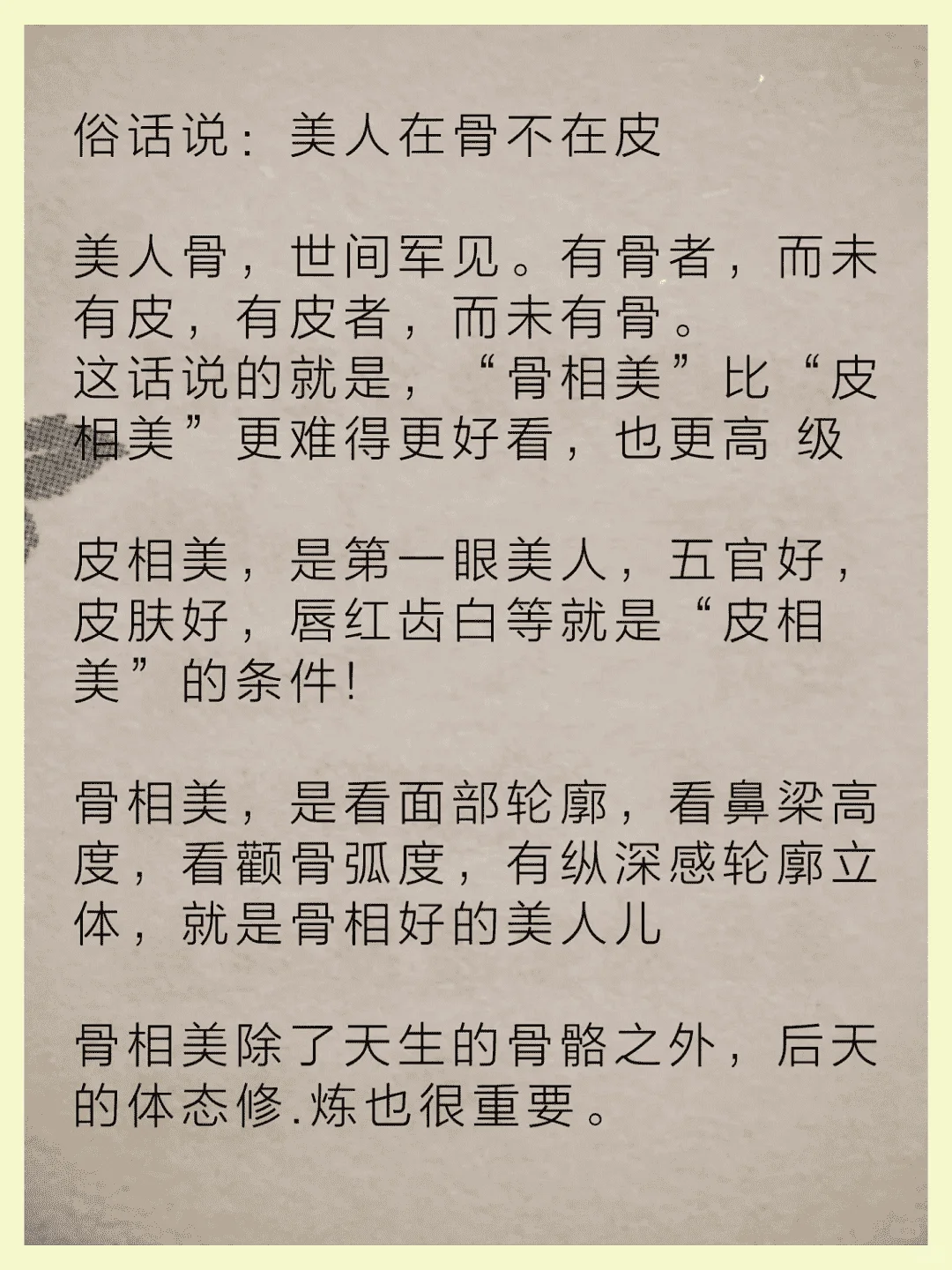 拥有完美骨相，五官愈发迷人。