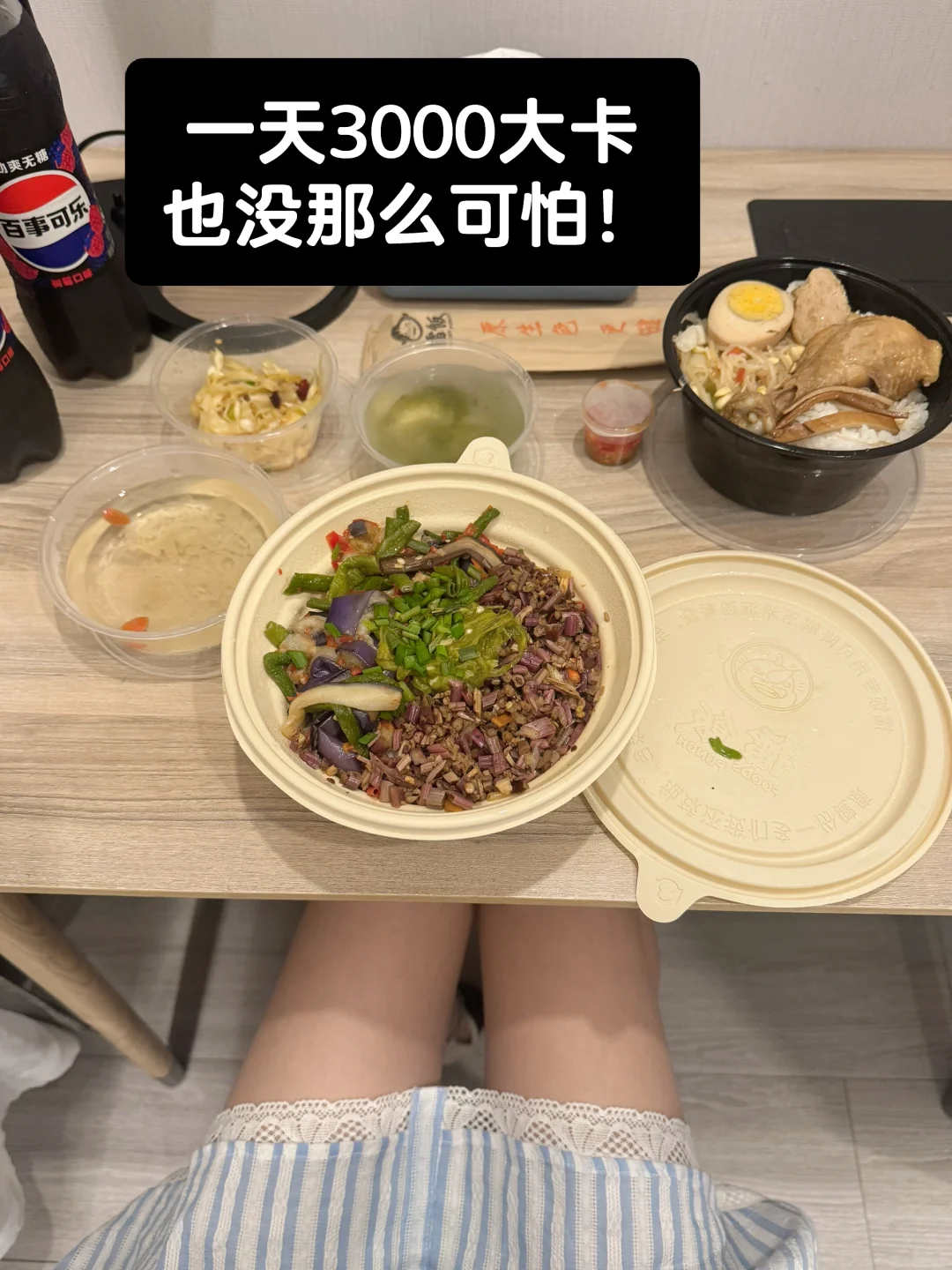 163 78一日3012kcal｜我吃很多还不胖的原因：