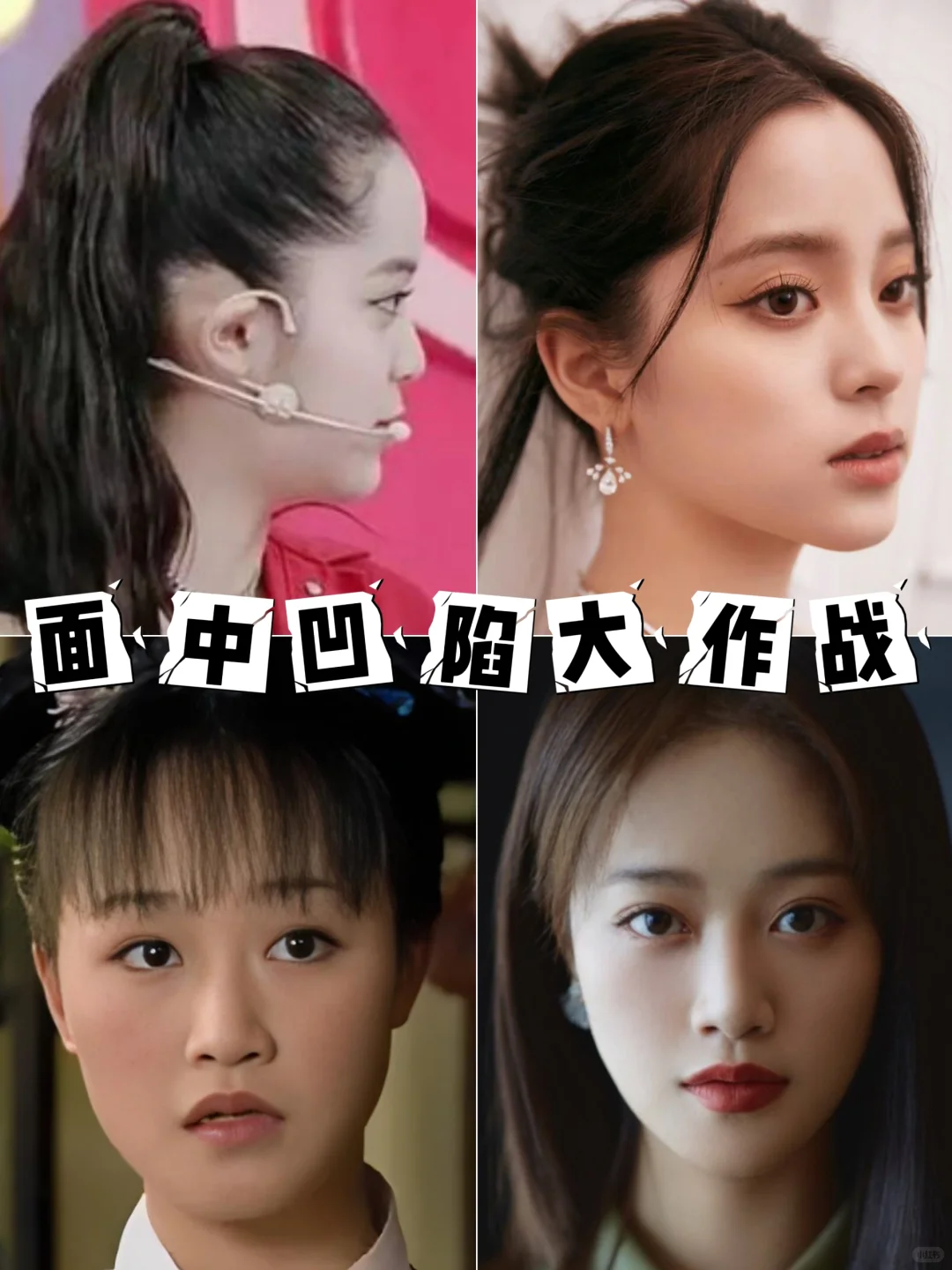 面中凹陷变美思路