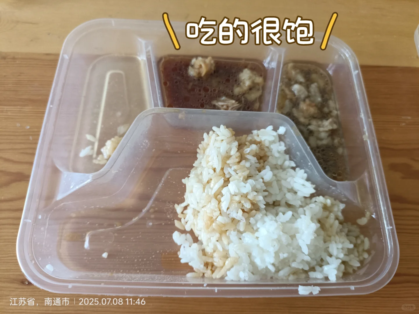 这不就是正常女生的饭量吗 打工&饮食