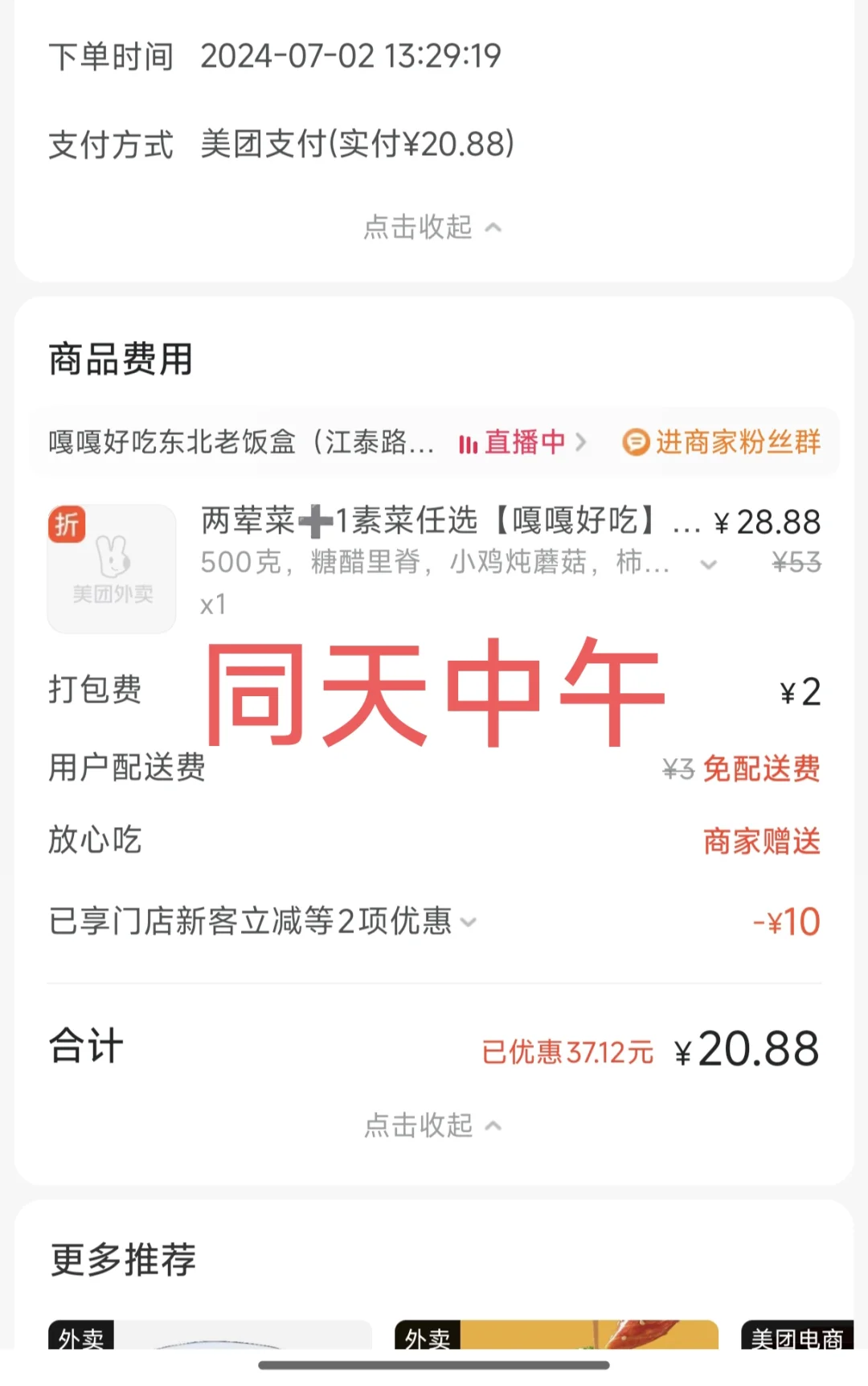 一些减肥后的感想