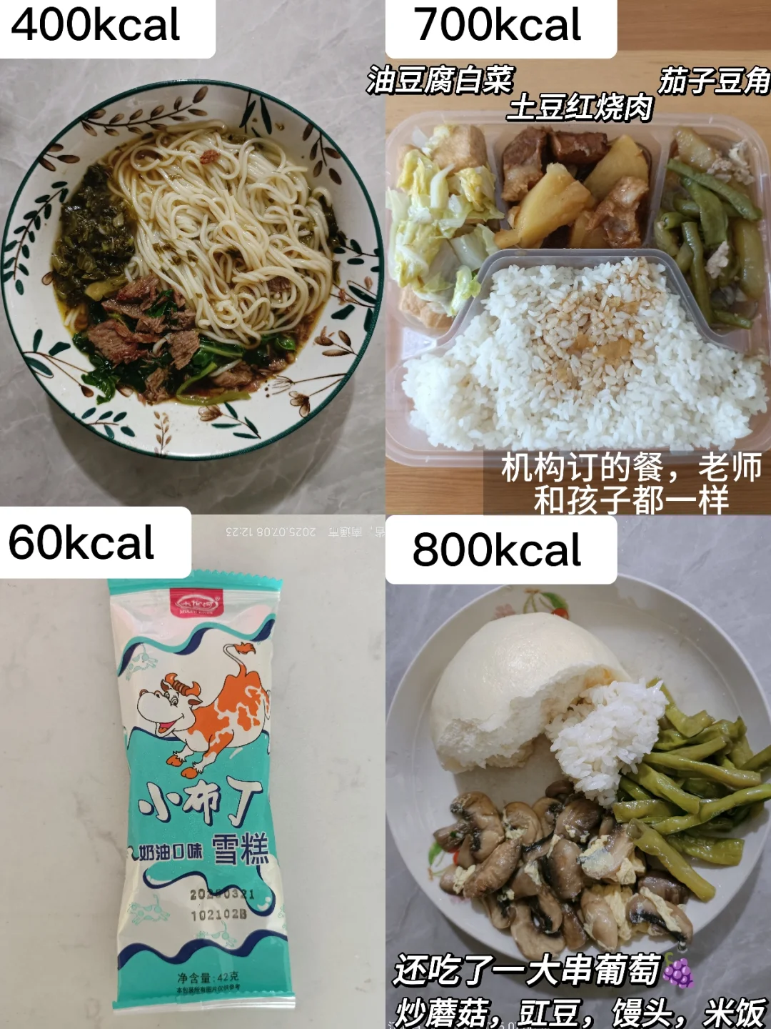 这不就是正常女生的饭量吗 打工&饮食