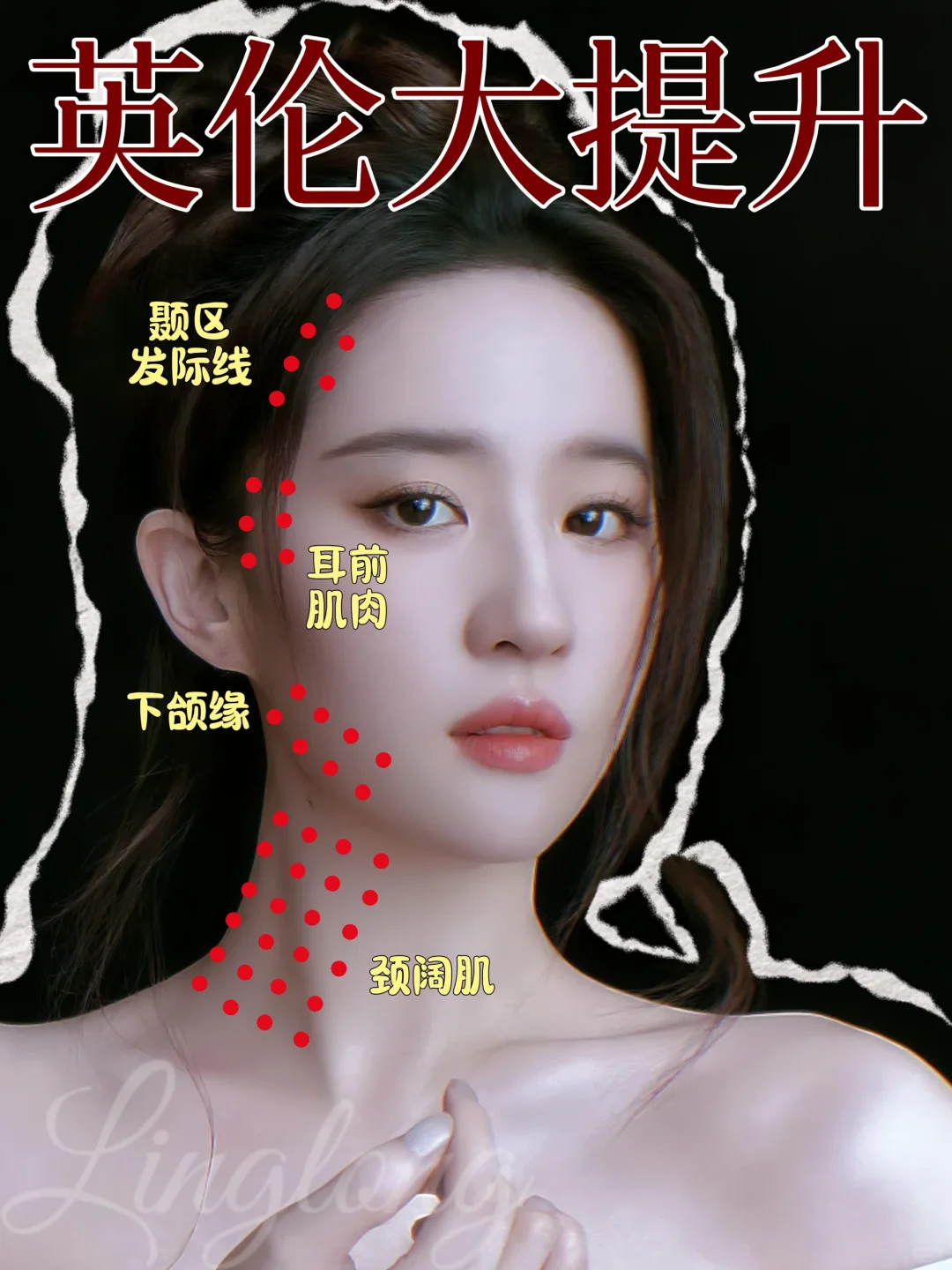 英伦大提升点位