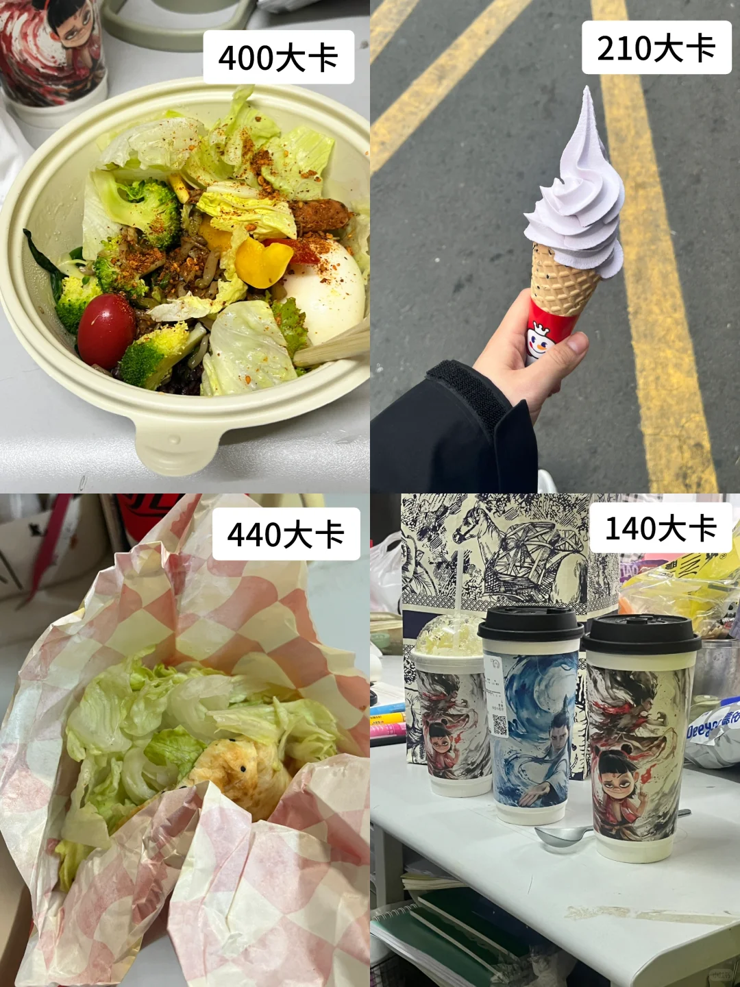 今日摄入1190大卡🔥