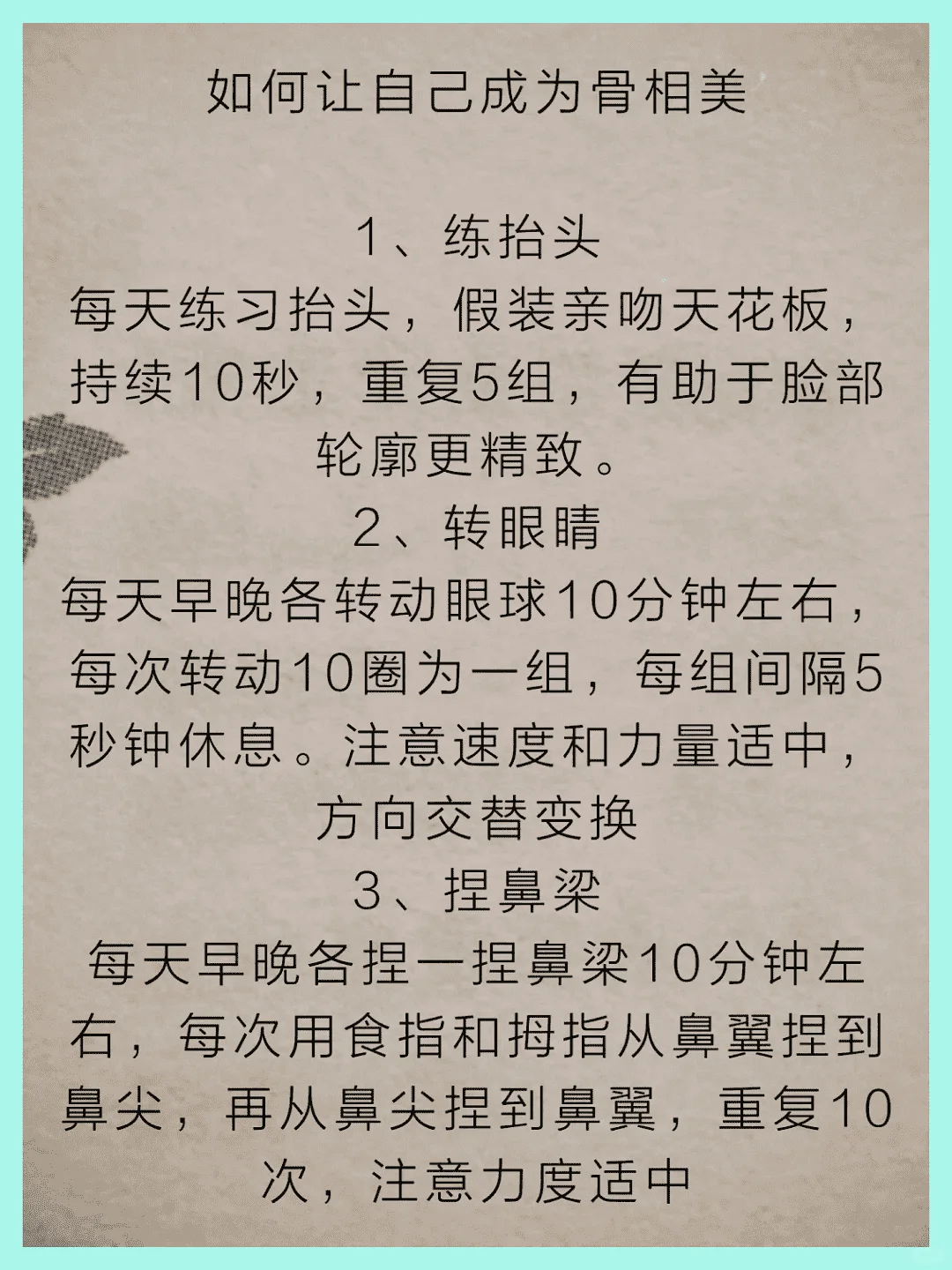 拥有完美骨相，五官愈发迷人。