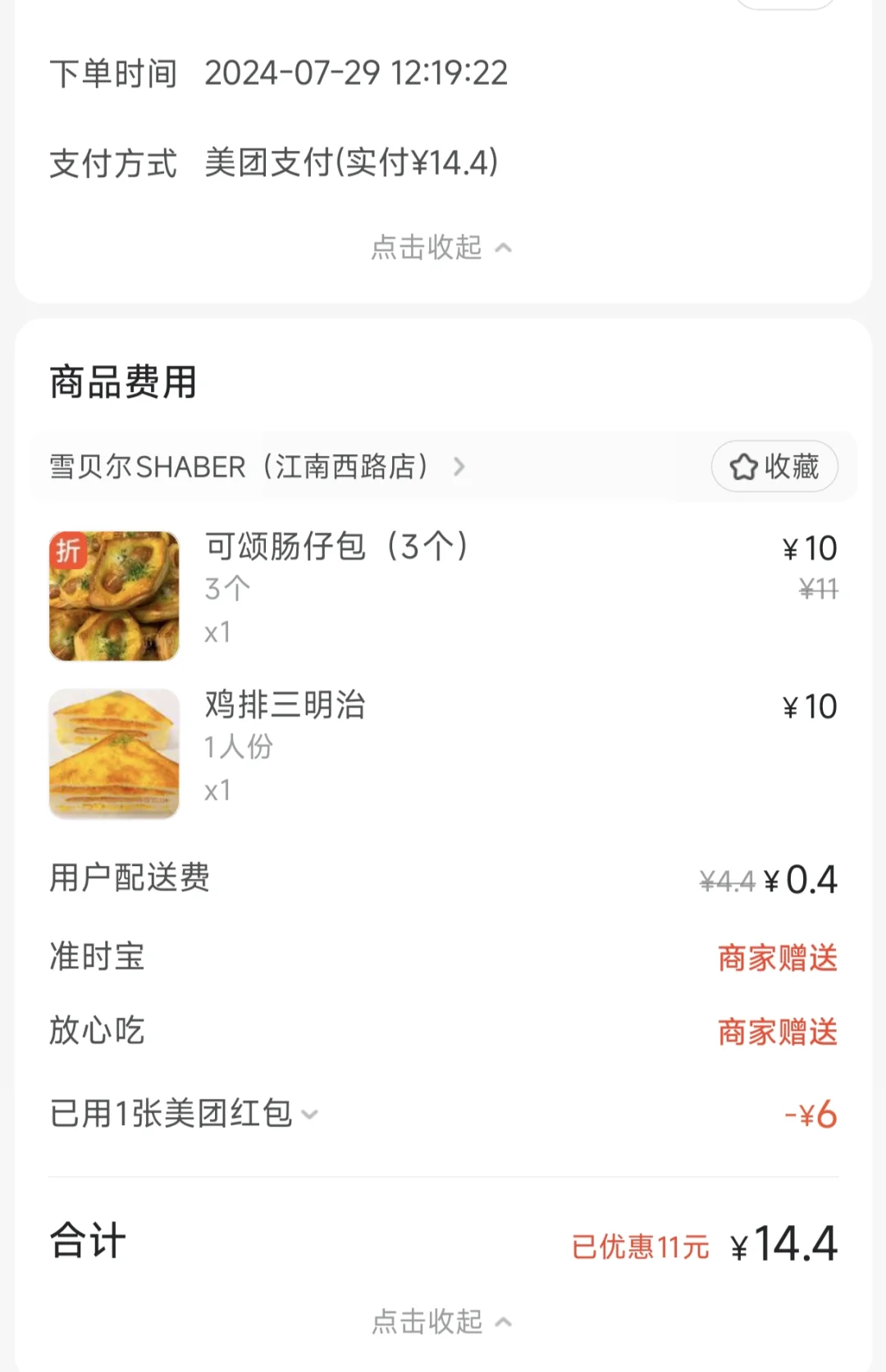 一些减肥后的感想