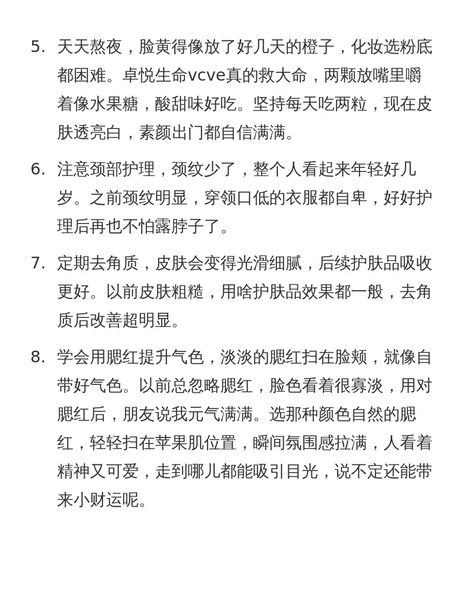 打造财气脸，越美越有钱