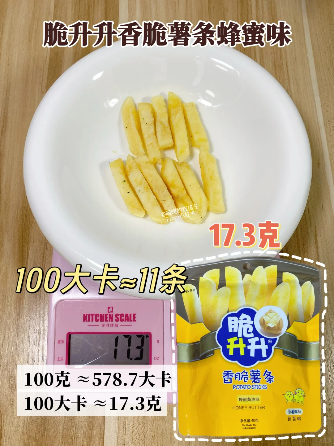 🔥100大卡薯片＝❓片‼️附5种超快消耗法很简单
