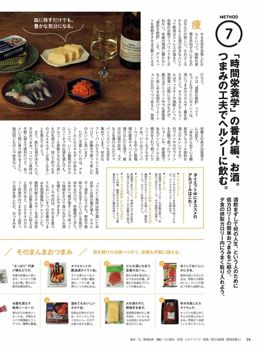 想看看你的减脂饮食长啥样？