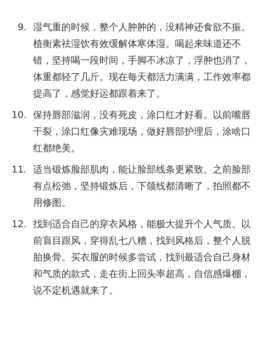 打造财气脸，越美越有钱
