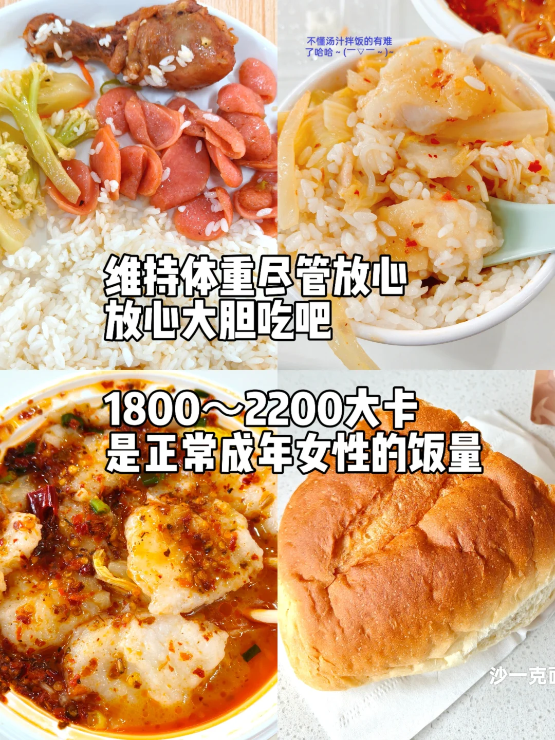170/97一天1900大卡吃什么