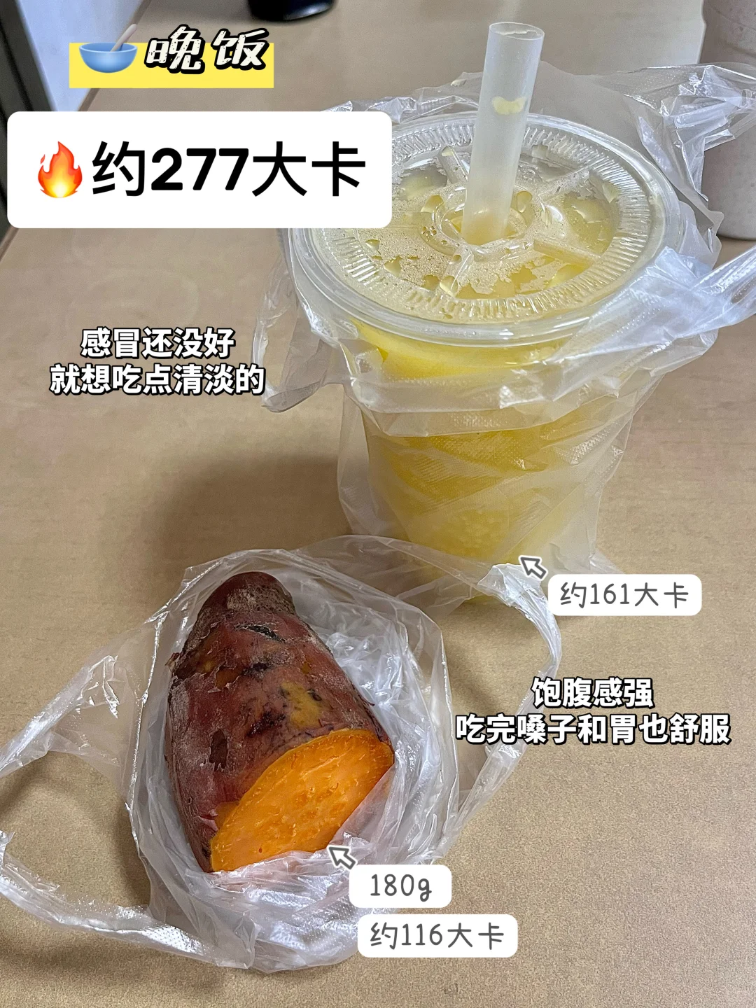 160/100｜108➡️98需要多久｜摄入1201大卡