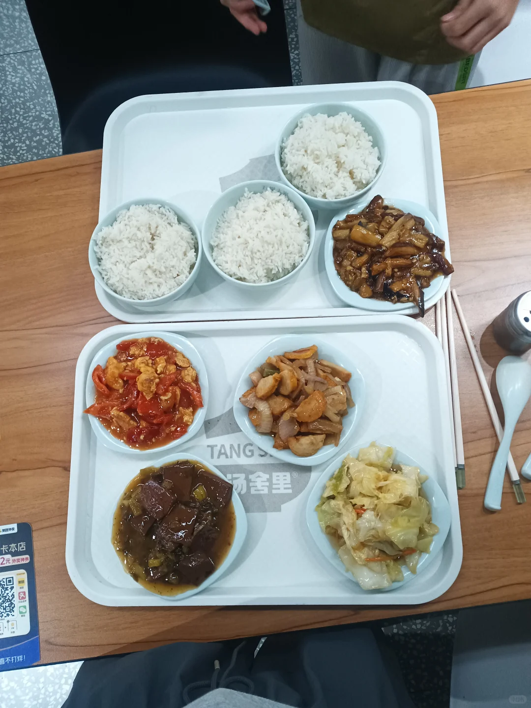 ed住院日记（实时饮食记录）