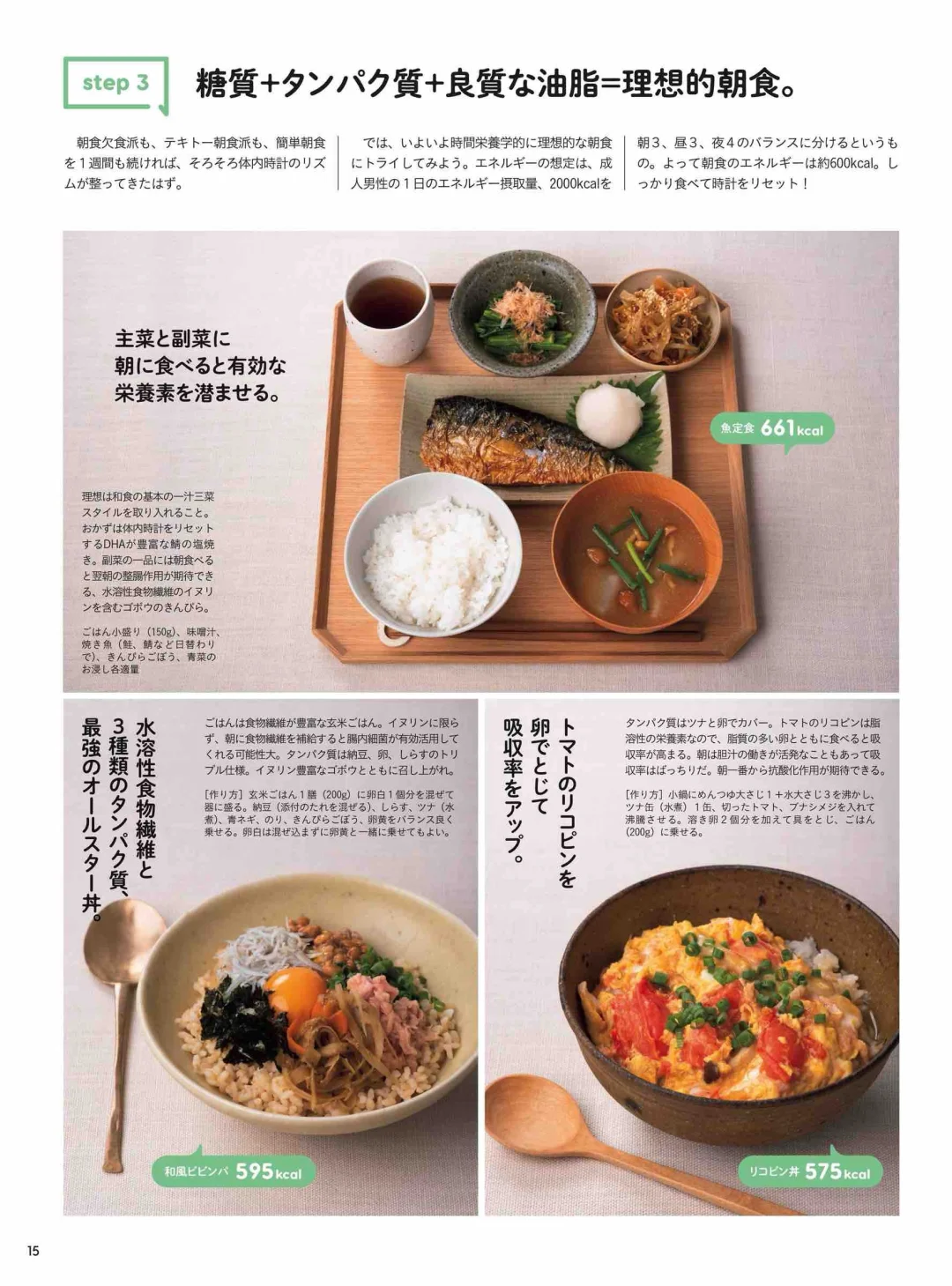 想看看你的减脂饮食长啥样？