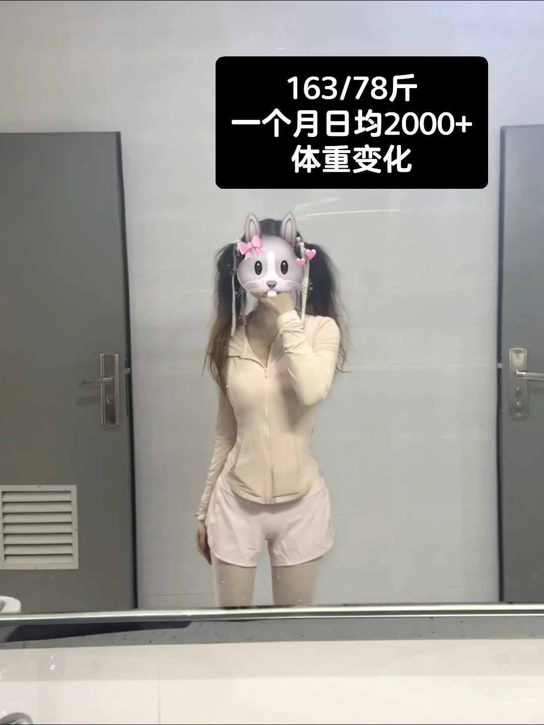 163 78｜超小基数日均两千大卡体重变化